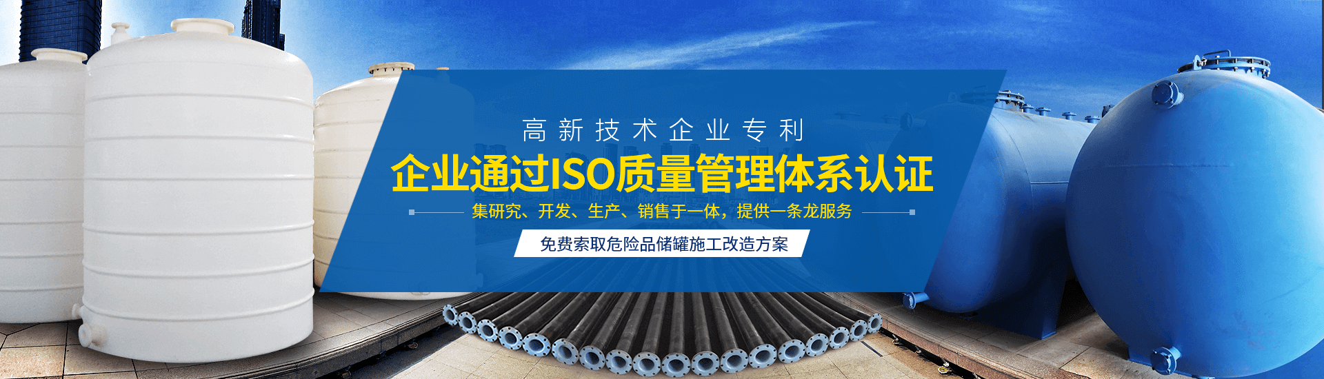 襯四氟儲(chǔ)罐、鋼襯po管、鋼襯四氟管